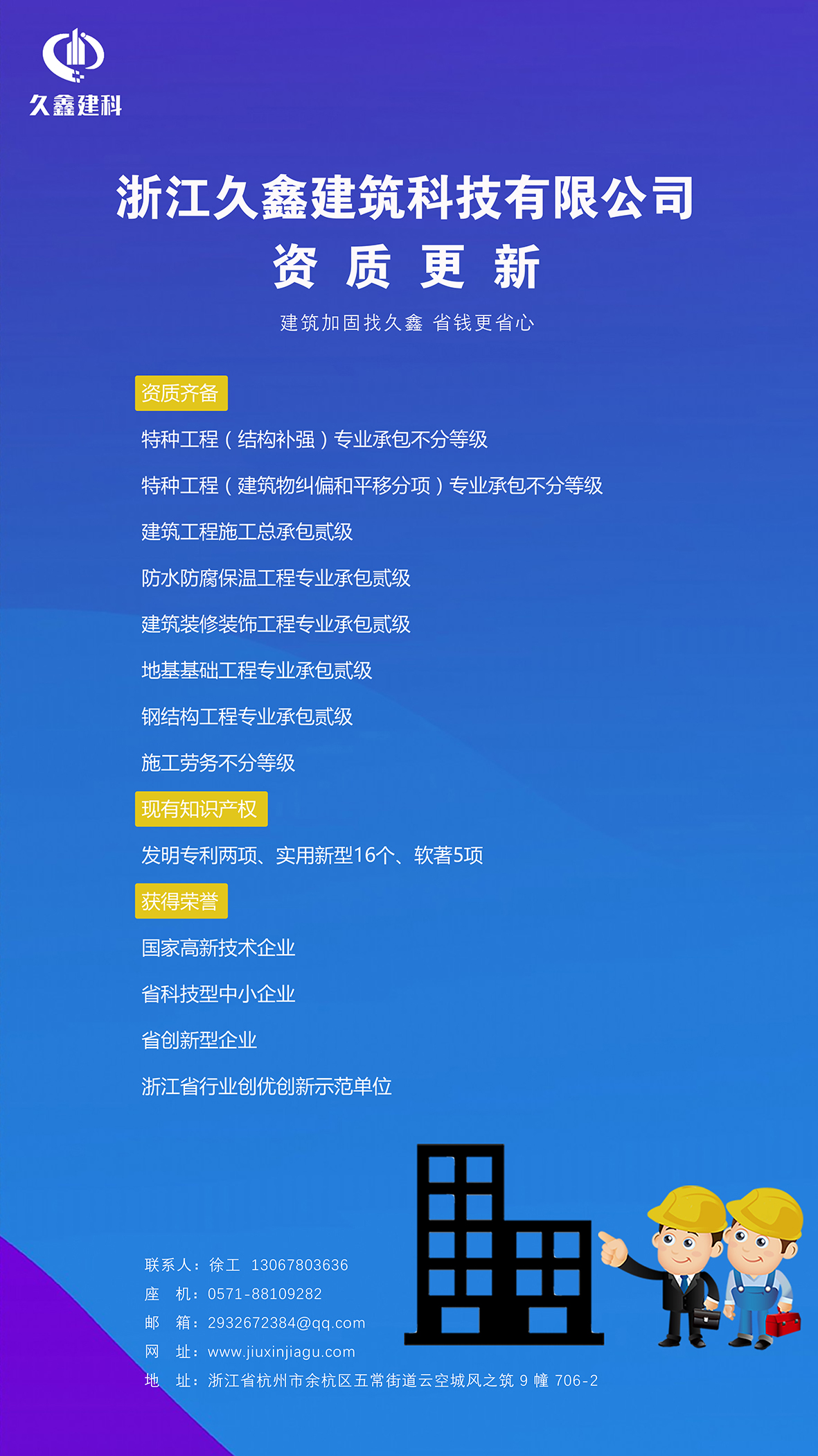 資質(zhì)更新海報 .jpg